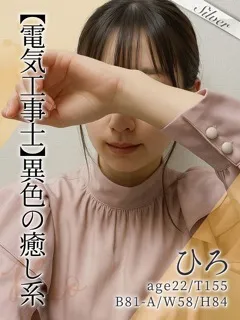 ひろ