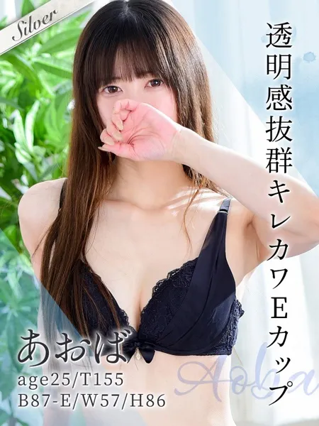 あおば