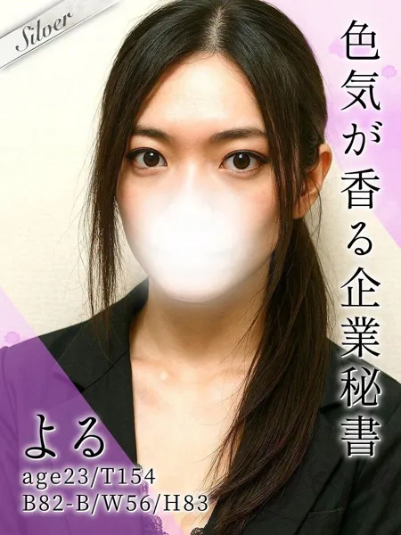よる