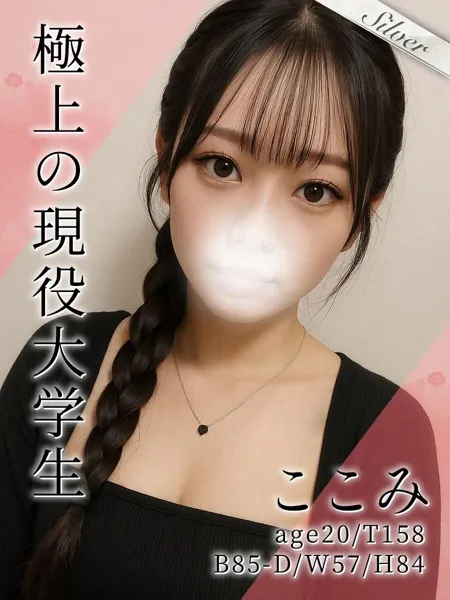 ここみ