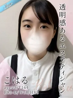 こはる/23歳 - (東京メンズボディクリニック TMBC)