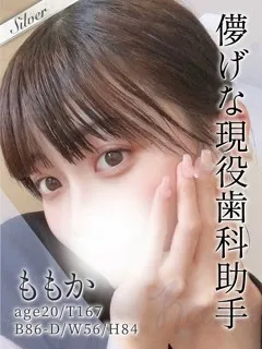 ももか/20歳 - (東京メンズボディクリニック TMBC)