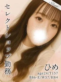 ひめ/24歳 - (東京メンズボディクリニック TMBC)