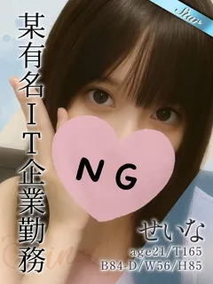 せいな/21歳 - (東京メンズボディクリニック TMBC - 府中駅姉系デリヘル)
