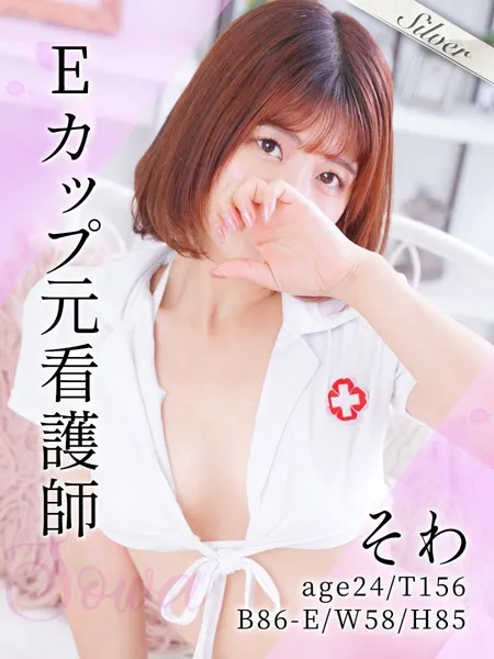 そわ