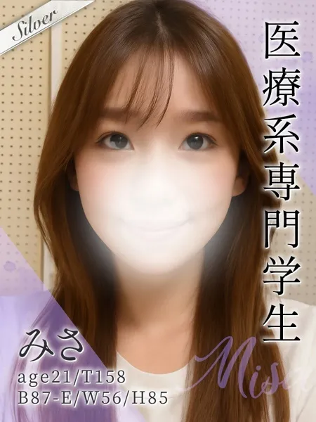 みさ