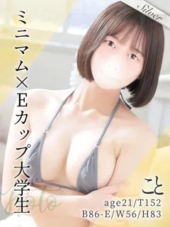 こと