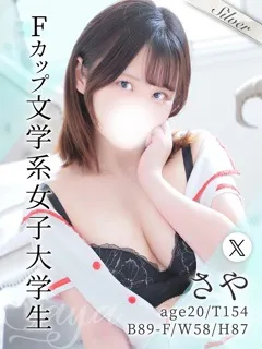 さや/20歳 - (東京メンズボディクリニック TMBC)