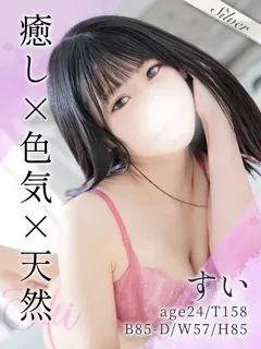 すい/24歳 - (東京メンズボディクリニック TMBC)