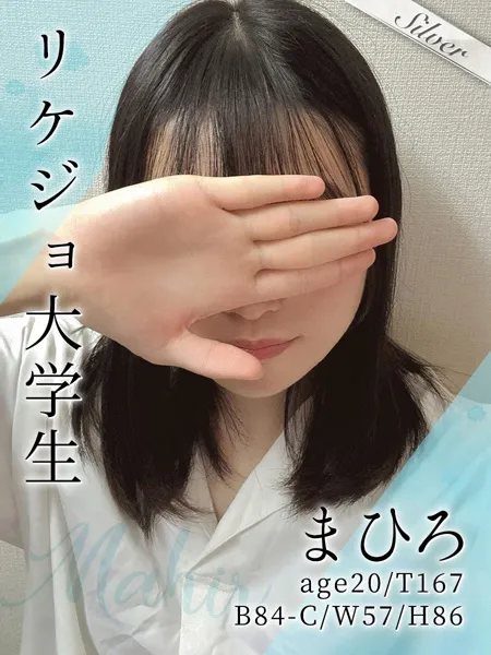 まひろ