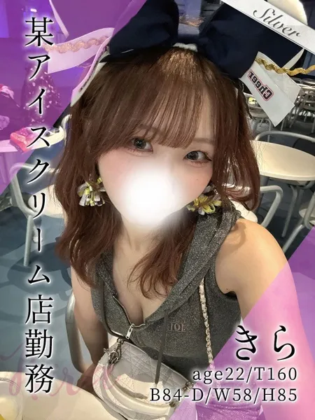 きら