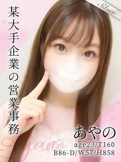 あやの/23歳 - (東京メンズボディクリニック TMBC - 矢口渡人妻デリヘル)