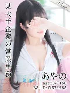 あやの/23歳 - (東京メンズボディクリニック TMBC)