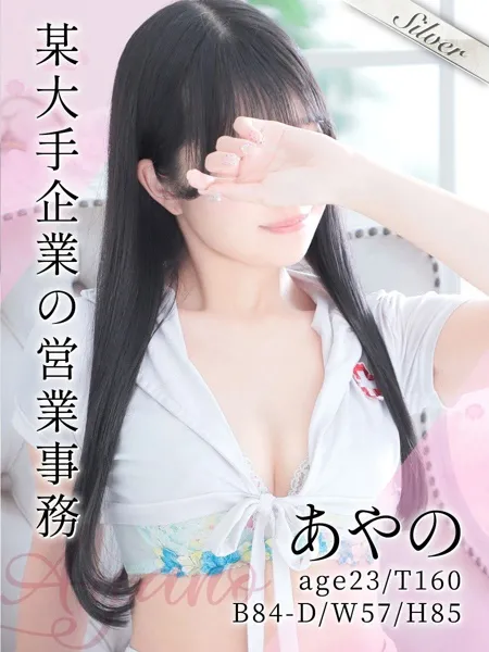 あやの