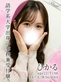 ひかる/22歳 - (東京メンズボディクリニック TMBC - 蓮沼ノーマルデリヘル)