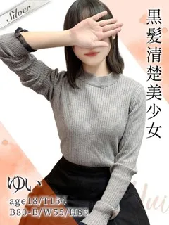 ゆい/18歳 - (東京メンズボディクリニック TMBC)