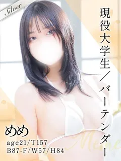 めめの紹介写真