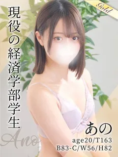 あのの紹介写真