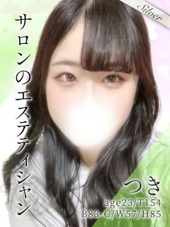 つき/23歳 - (東京メンズボディクリニック TMBC - 東京テレポートJDデリヘル)