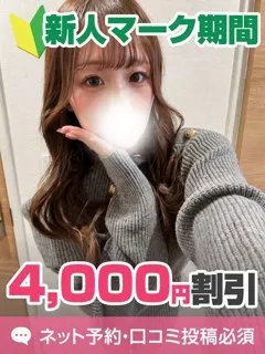 みあ/21歳 - (東京メンズボディクリニック TMBC)