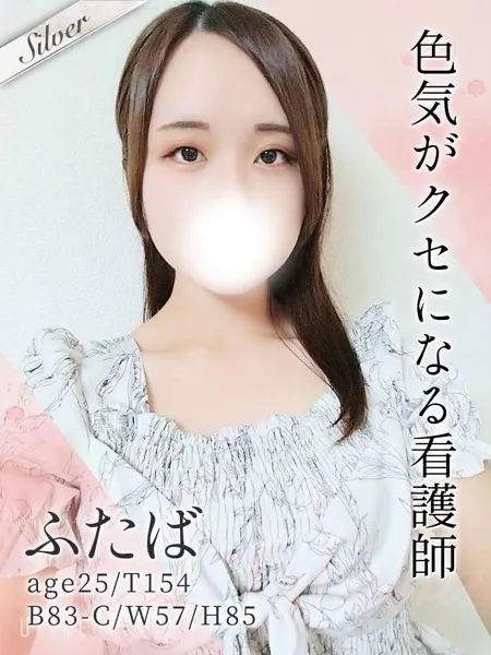 ふたば