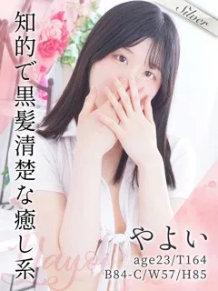 やよい/23歳 - (東京メンズボディクリニック TMBC)