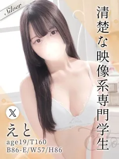 えと/19歳 - (東京メンズボディクリニック TMBC)