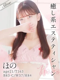 ほのの紹介写真