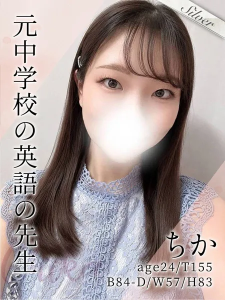 ちか