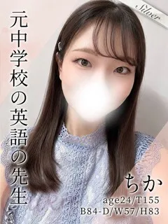 ちか/24歳 - (東京メンズボディクリニック TMBC)