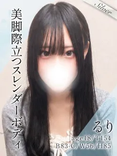 るり/18歳 - (東京メンズボディクリニック TMBC)