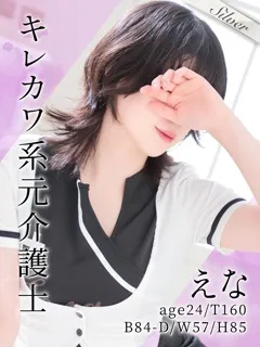 えなの紹介写真