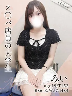 みいの紹介写真