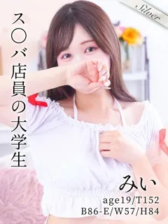 みいの紹介写真