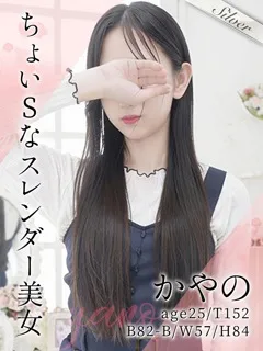 かやのの紹介写真