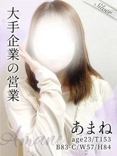 あまねの紹介写真