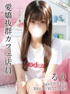 るりの紹介写真