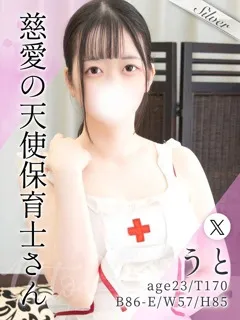 うとの紹介写真