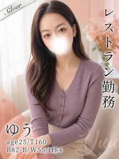 ゆうの紹介写真