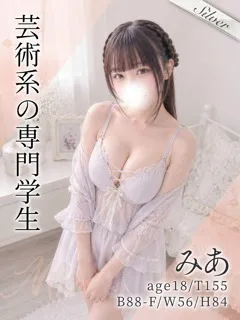 みあの紹介写真