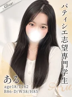 あるの紹介写真
