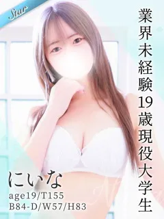 にいな/19歳 - (東京リップ - 八丁堀駅人妻デリヘル)