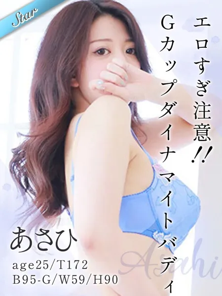 あさひ
