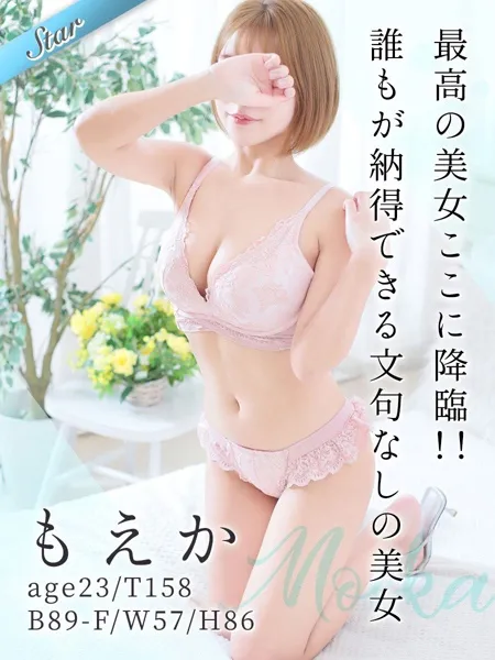 もえか