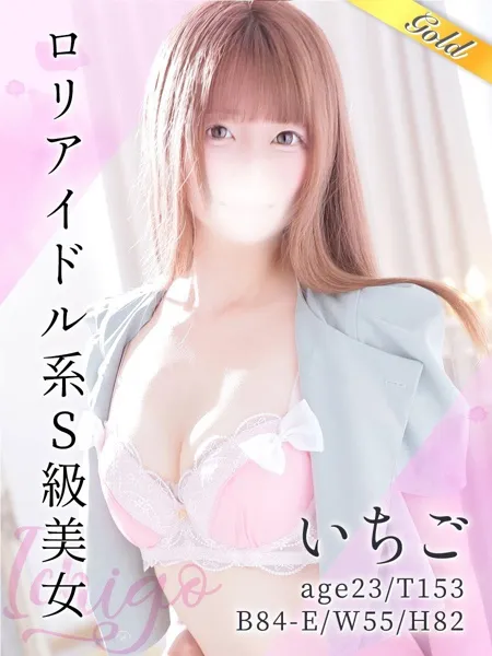 いちご