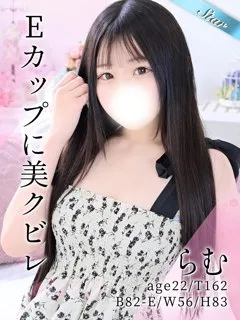 らむ