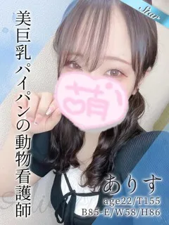 ありす/22歳 - (東京リップ)