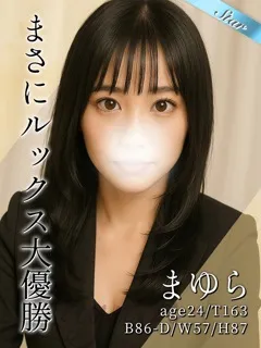 まゆら/24歳 - (東京リップ - 蓮根素人デリヘル)
