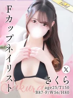 さくら/25歳 - (東京メンズボディクリニック TMBC)