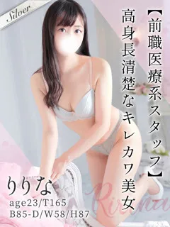 りりな/23歳 - (東京メンズボディクリニック TMBC - 信濃町巨乳デリヘル)